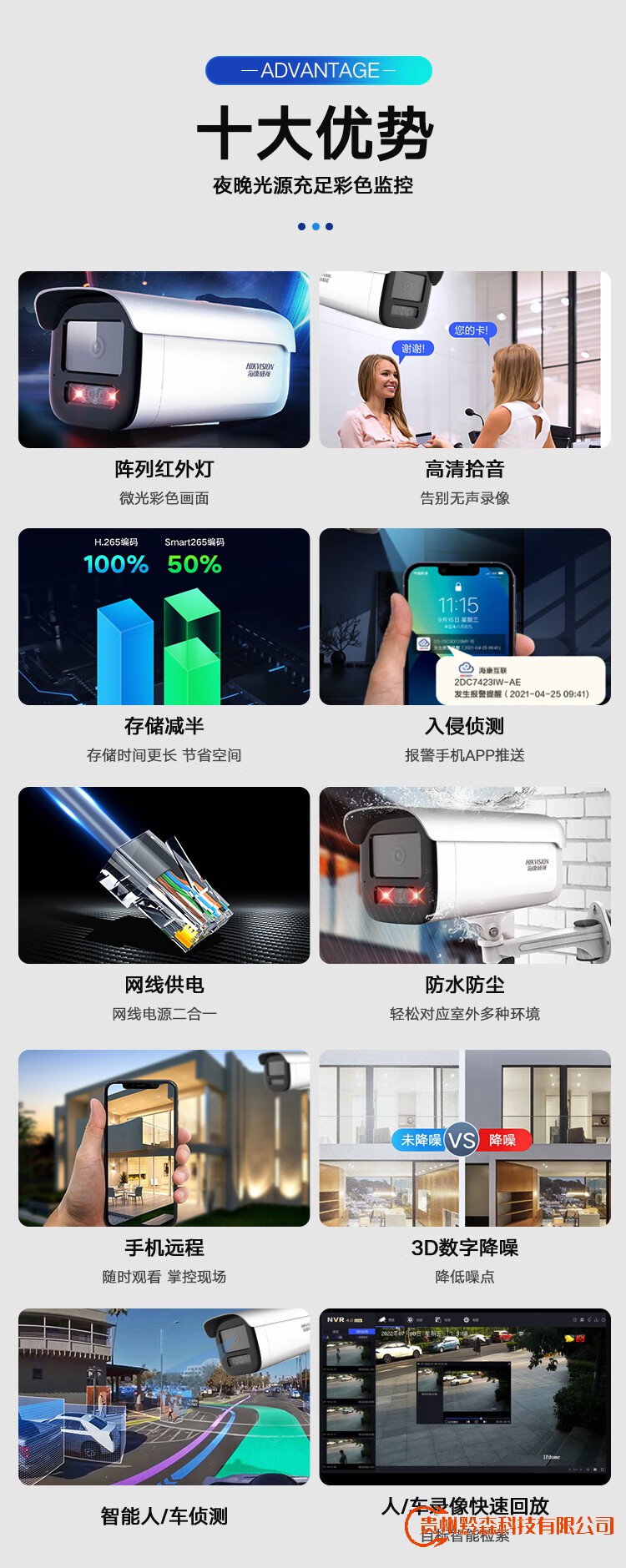 海康威視監控器攝像頭套裝全套設備400萬超高清紅外夜視室外防水poe網線供電可錄音3T硬盤DS-2CD3T46WDV2-L5