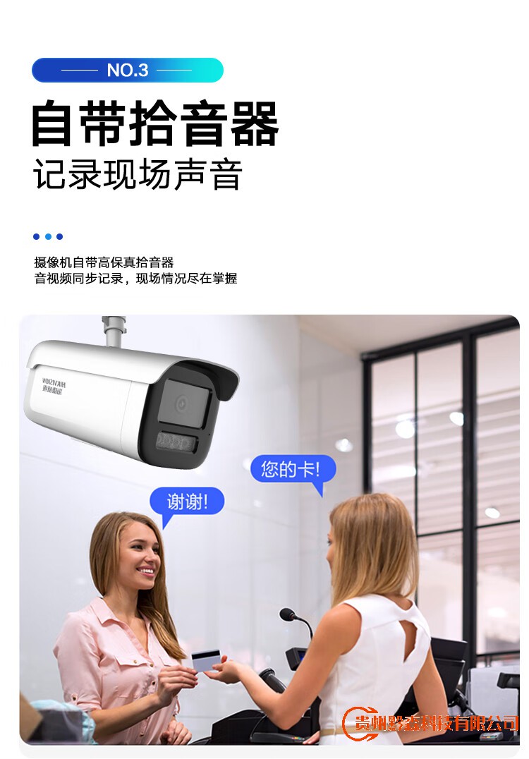 海康威視監控器攝像頭套裝全套設備400萬超高清紅外夜視室外防水poe網線供電可錄音3T硬盤DS-2CD3T46WDV2-L5