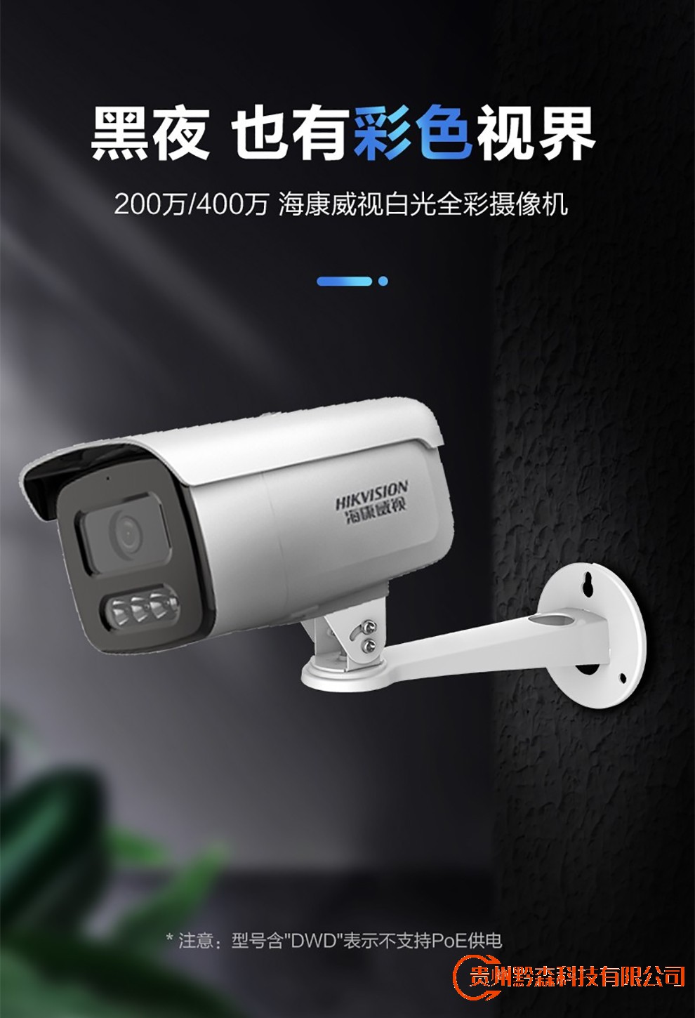 海康威視監控器攝像頭套裝全套設備400萬超高清紅外夜視室外防水poe網線供電可錄音3T硬盤DS-2CD3T46WDV2-L5