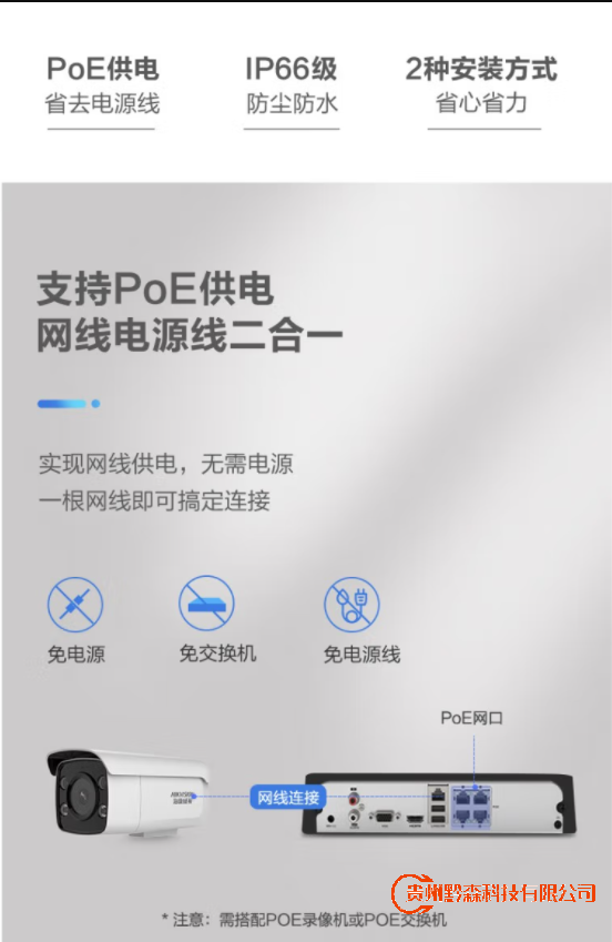 海康威視監控器攝像頭套裝全套設備400萬超高清紅外夜視室外防水poe網線供電可錄音3T硬盤DS-2CD3T46WDV2-L5