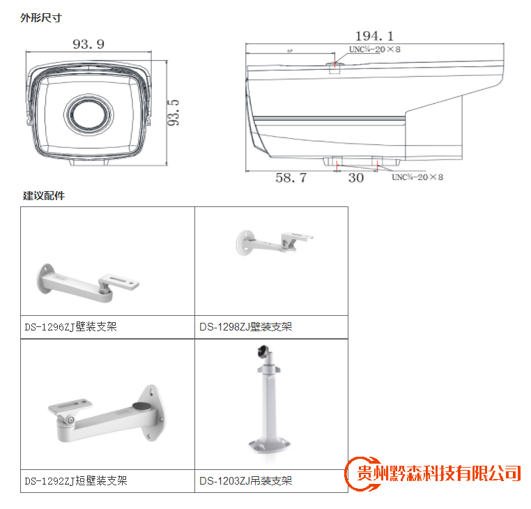 北京監控安裝,北京安裝監控,監控安裝