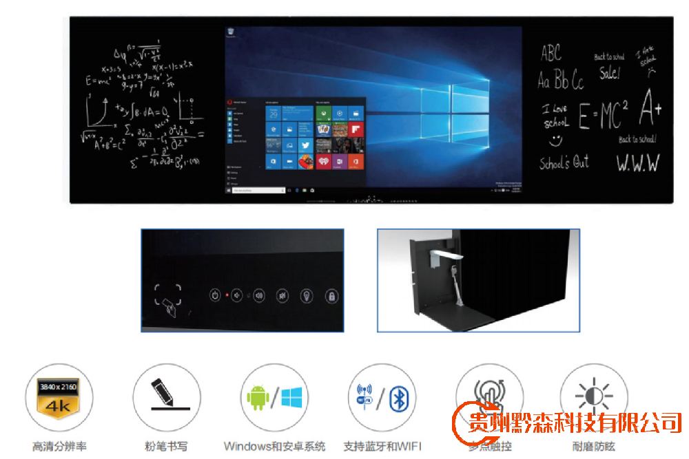 貴陽監控安裝,貴陽安裝監控,監控安裝,智能黑板,貴陽智慧黑板,學校教室智慧電子黑板