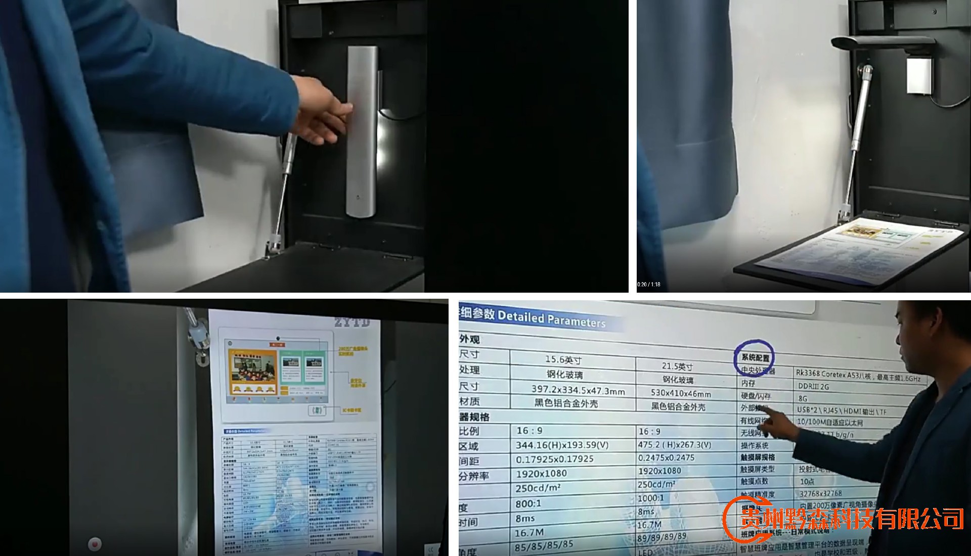 貴陽監控安裝,貴陽安裝監控,監控安裝,智能黑板,貴陽智慧黑板,學校教室智慧電子黑板