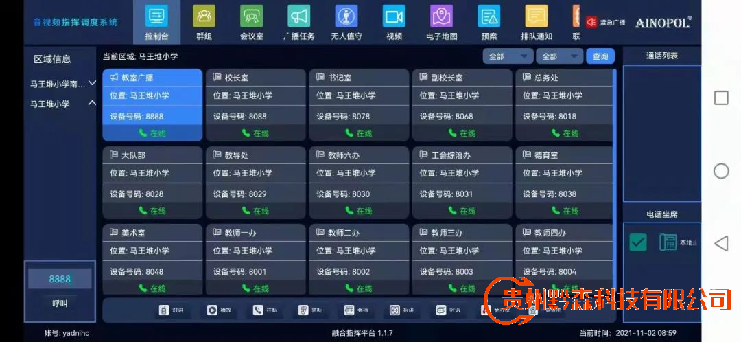 貴陽監控安裝,校園監控安裝,校園聯動廣播、光纖入戶、電子班牌、在線巡課、監控回放、呼叫對講。
