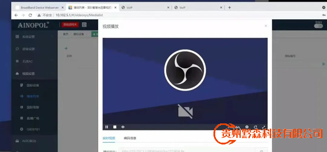 貴陽監控安裝,校園監控安裝,校園聯動廣播、光纖入戶、電子班牌、在線巡課、監控回放、呼叫對講。
