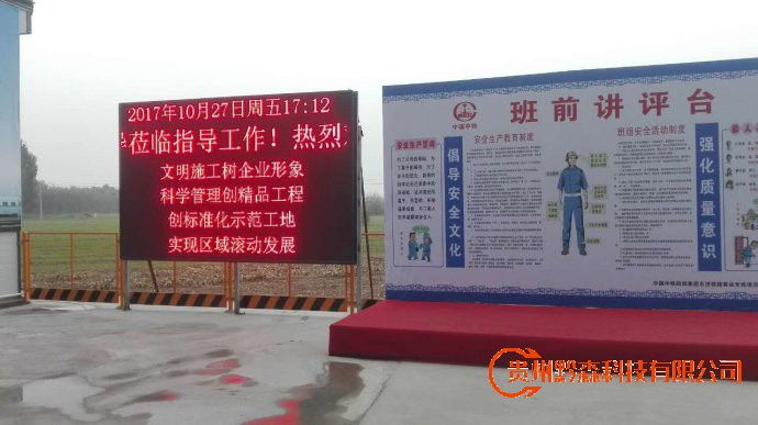 貴陽監控安裝,貴陽安裝監控,監控安裝,智慧工地